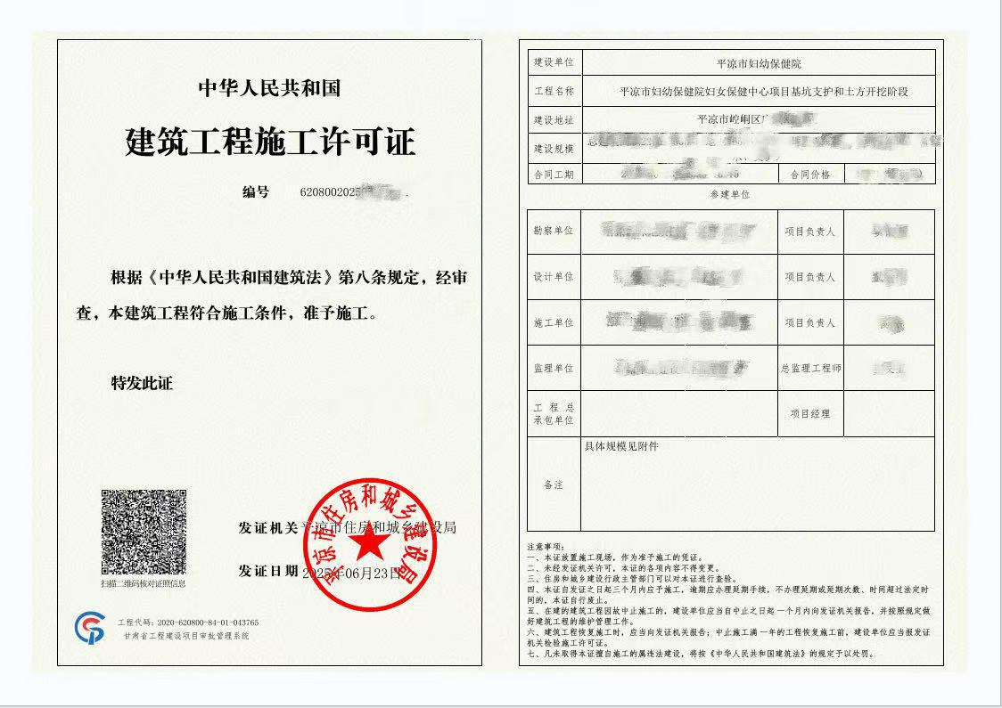 平凉市核发首张分阶段建筑工程施工许可证市住建局开展“2025年全国节能宣